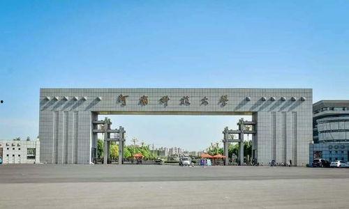 洛阳高校最新爆料,揭秘校园风云与学子风采  第3张