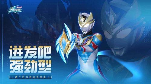 宇宙英雄官方最新爆料,揭秘最新爆料，探寻未知宇宙奥秘  第2张