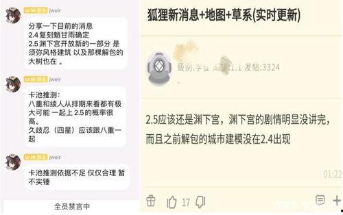 凌人最新爆料,揭秘娱乐圈幕后真相  第3张